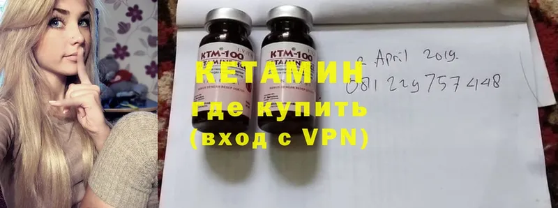 Кетамин ketamine  Белая Холуница 